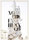 El IV centenario del nacimiento de Murillo dibuja el cartel de la s&eacute;ptima edici&oacute;n de la Noche en Blanco